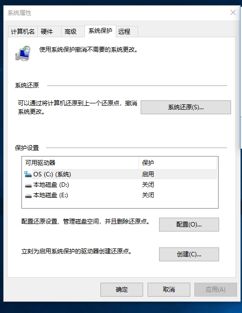 win10恢复系统还原点怎么设置