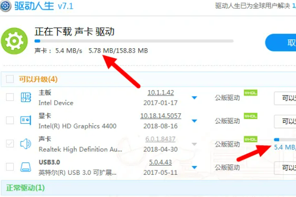 电脑声卡驱动怎么安装