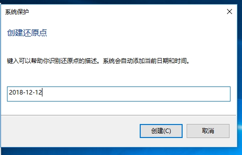 win10恢复系统还原点怎么设置