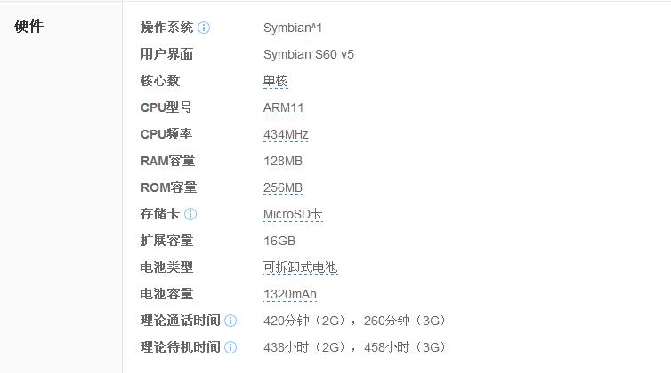 5230可不可以连接WIFI？