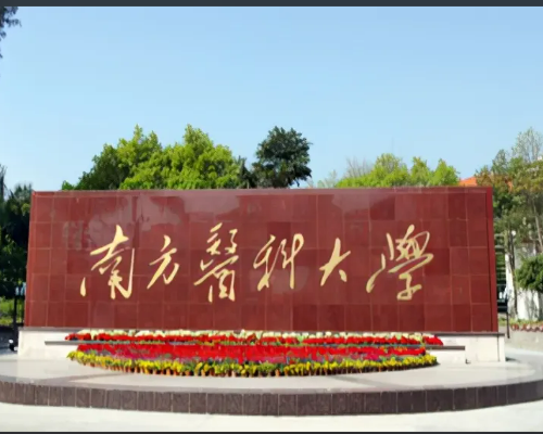 中国医学类大学排名