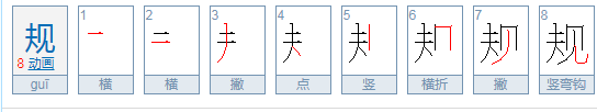 见字加偏旁是什么字？