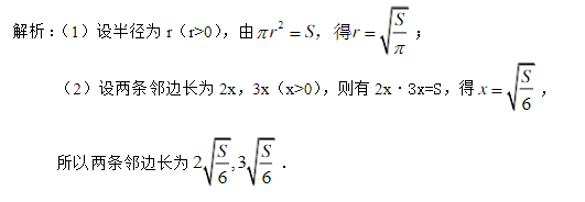 中学生学习报八年级下册第2期数学的答案