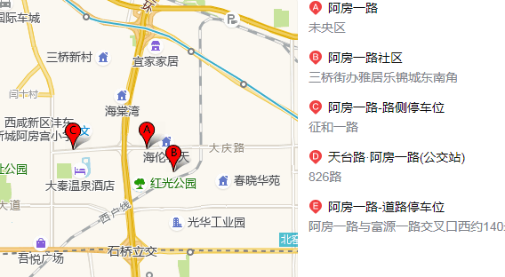 阿房一路属于哪个区?