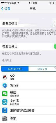 iPhone7拿到手了，用一会就发烫怎么办