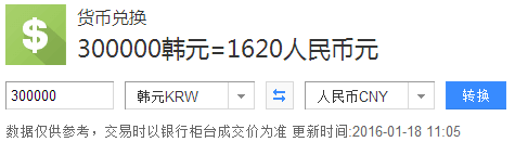 30万韩元多少人民币