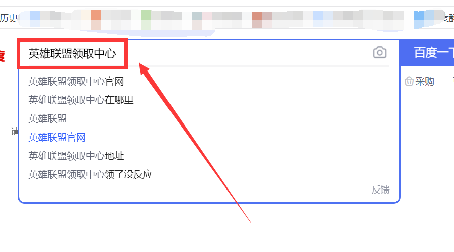 英雄联盟领取中心在哪