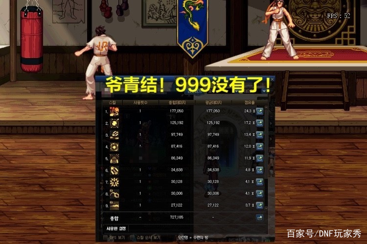 DNF：爷青结！伤害显示大改版，全屏999没有了！如何评价？