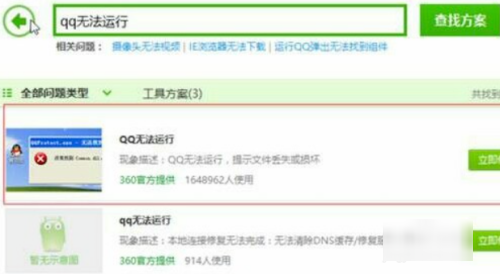 qq打不开了是怎么回事