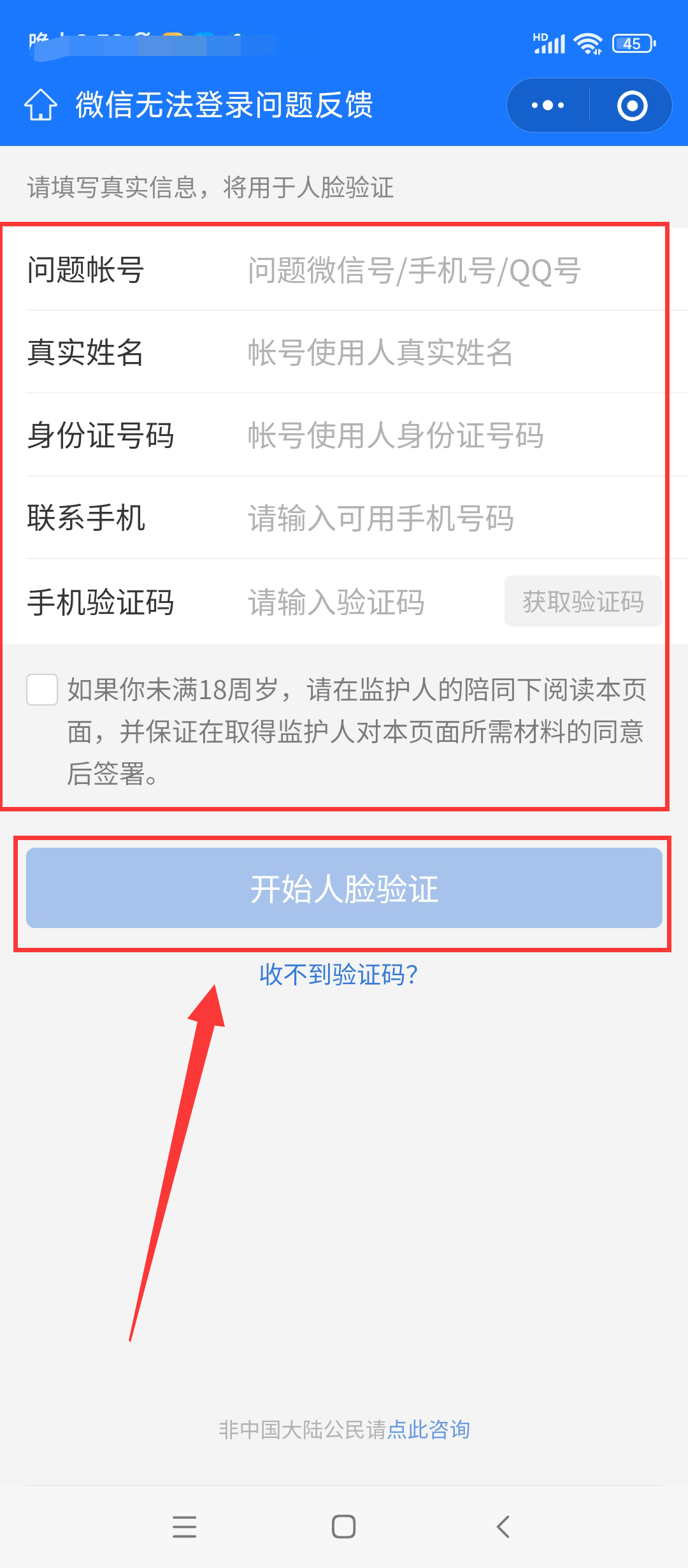 腾讯QQ安全中心客服人工电话？