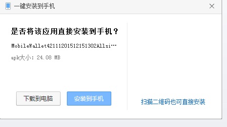 中国移动和包支付官网如何下载到电脑上或者怎么下载安装.谢谢.