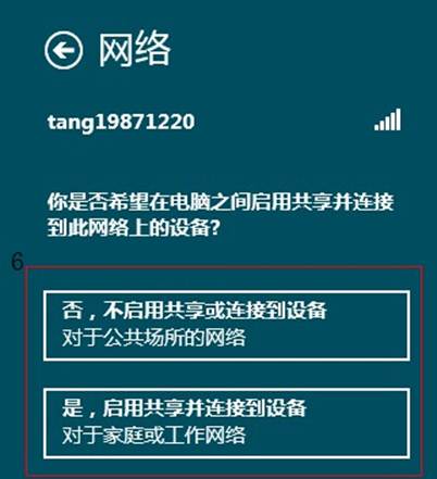 联想x201i如何开启无线网络