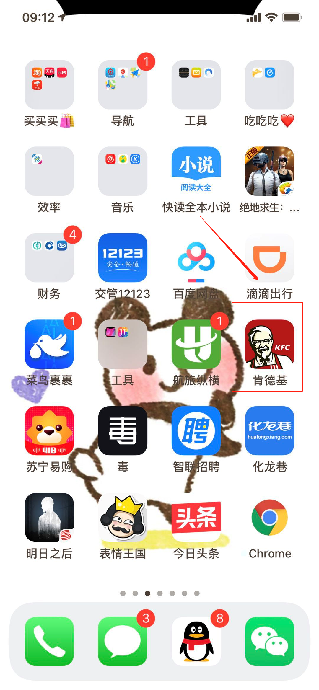 肯德基网上订餐是网上付款还是货到付款