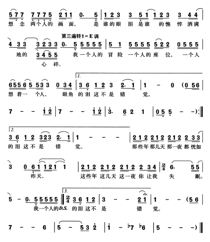 一个人想着一个人 歌词