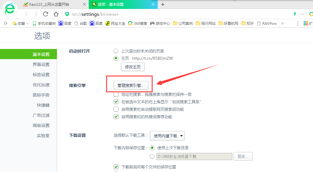360浏览器怎么关闭好搜，如何删除360好搜
