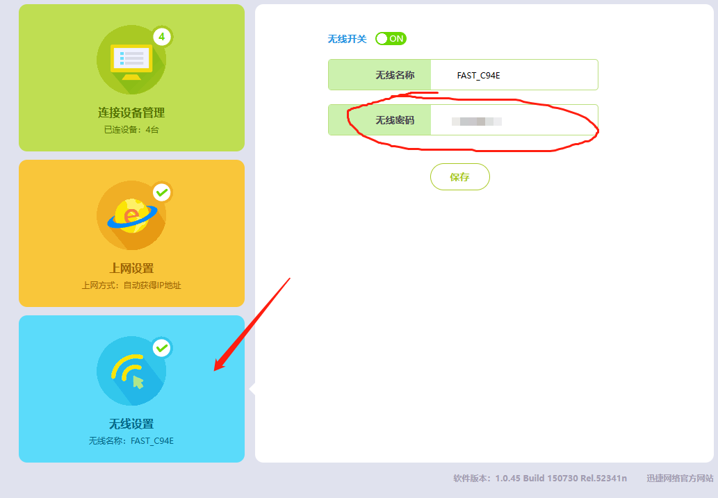 怎么进入192.168.1.1设置无线路由器？