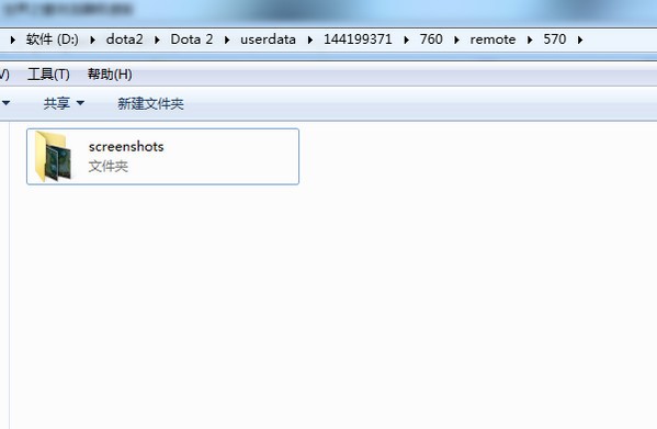 DOTA2截图保存在哪里的啊？