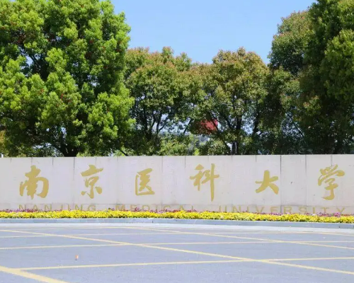 中国医学类大学排名