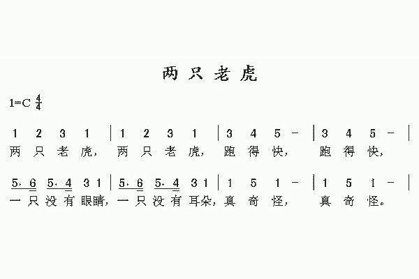 儿童歌曲简谱