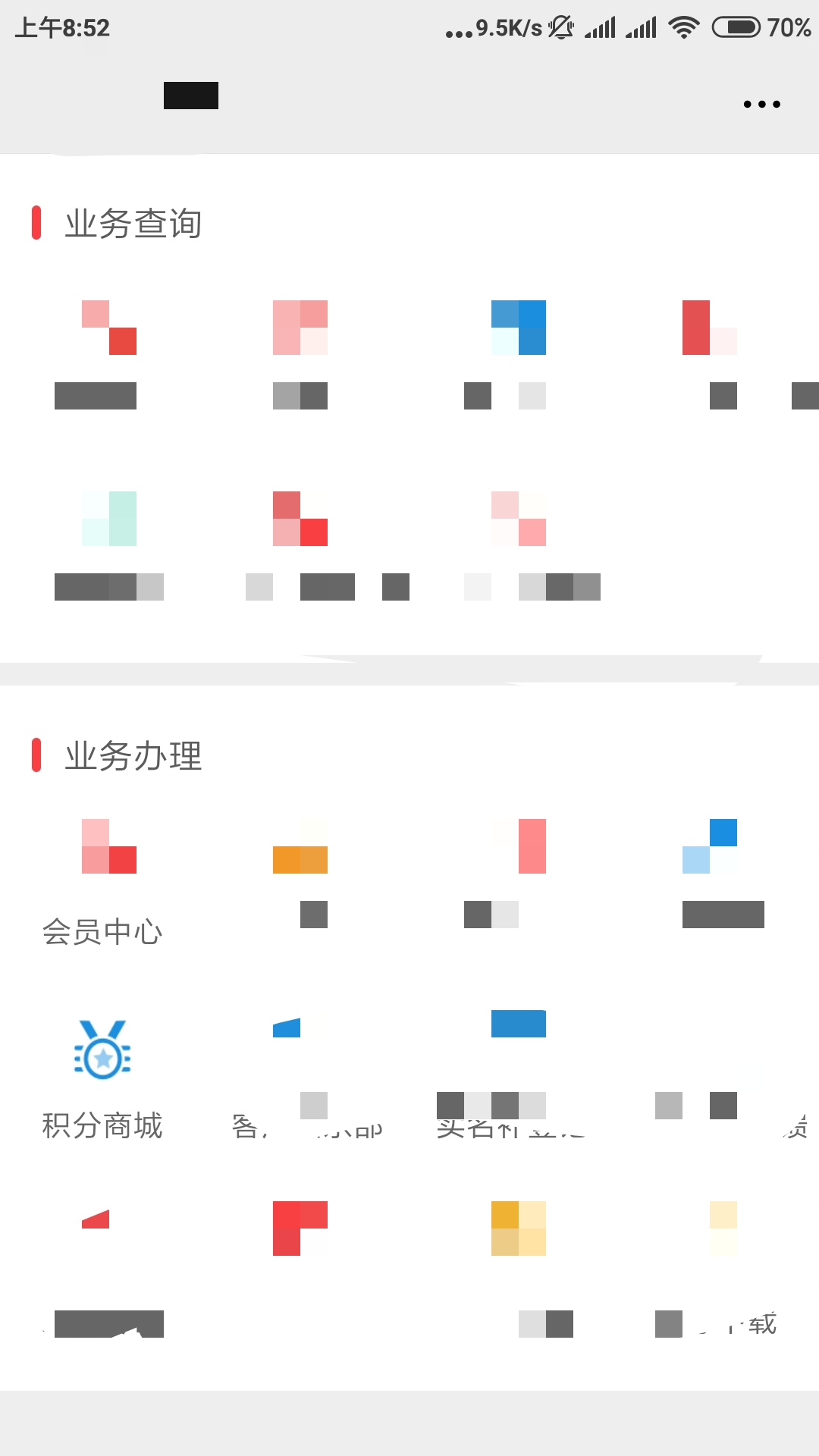 10086积分怎么兑换话费发短信