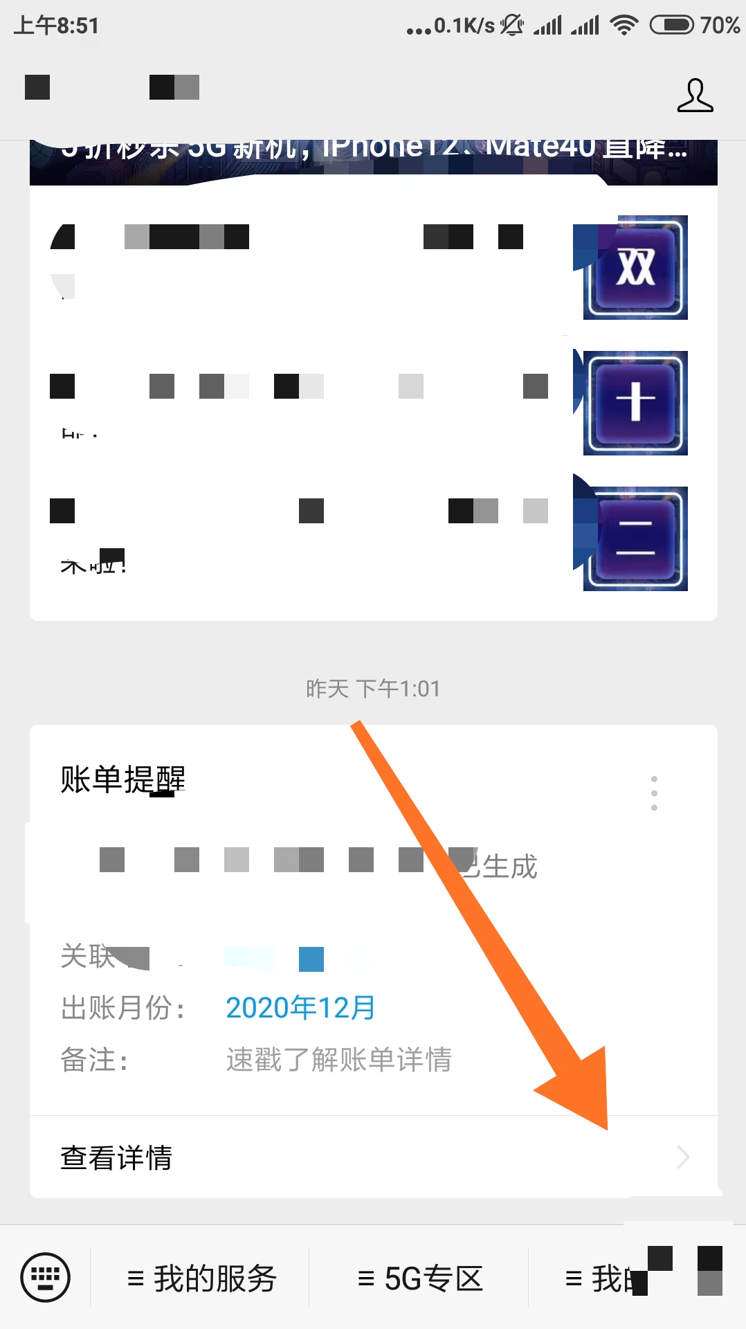 10086积分怎么兑换话费发短信