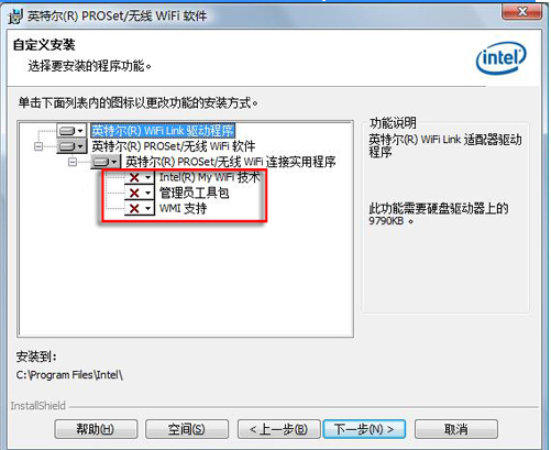 如何安装intel最新的My WiFi管理工具