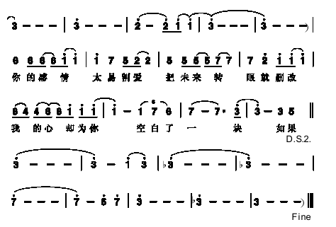 《如果这都不算爱》的歌词