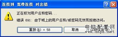 宽带连接不上