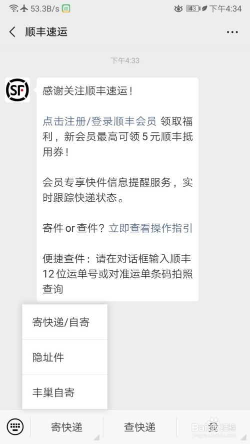 顺丰快递上门取件电话号码？