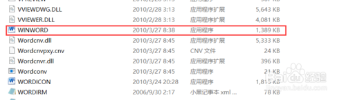 永中集成Office2009安装在电脑那个地方？