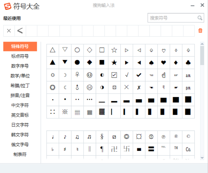 垂直平行用数学符号怎么表示啊?