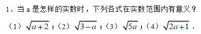 中学生学习报八年级下册第2期数学的答案