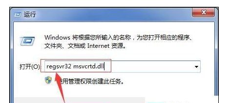 msvcrtd.dll丢失怎么修复？