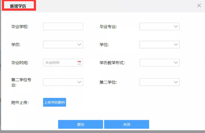 会计证信息采集有什么步骤？