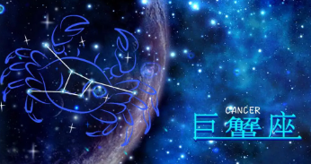 七月二十是什么星座？