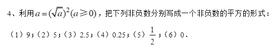 中学生学习报八年级下册第2期数学的答案