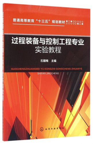 过程装备与控制工程专业怎么样