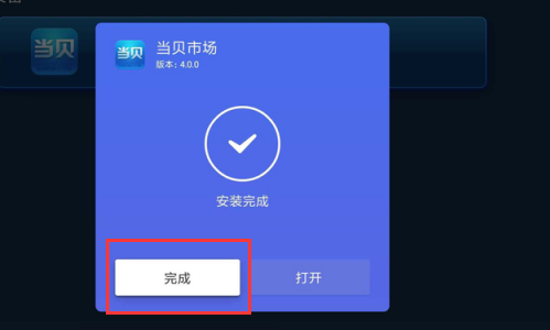 小米盒子怎么安装第三方软件