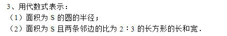 中学生学习报八年级下册第2期数学的答案