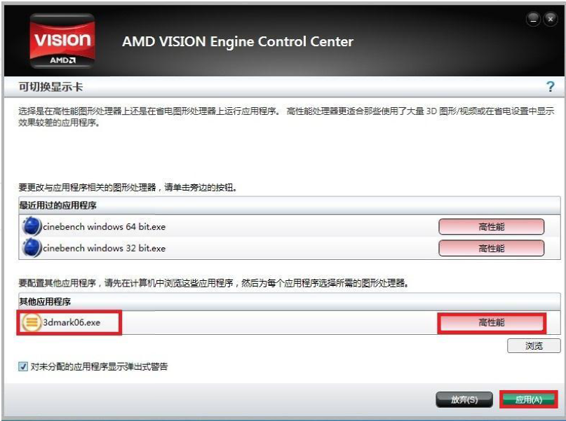 怎样将主显卡换成AMD Radeon HD 8670M