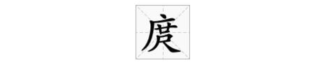 “庹”字怎么读？