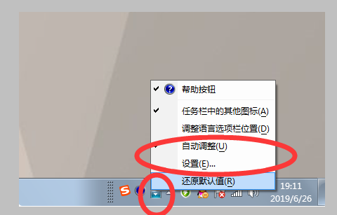 微软日文打字输入法怎么使用？