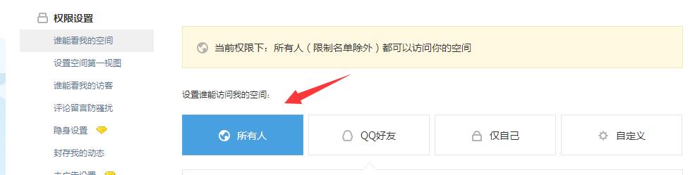 QQ空间等级怎么做会升级很快？