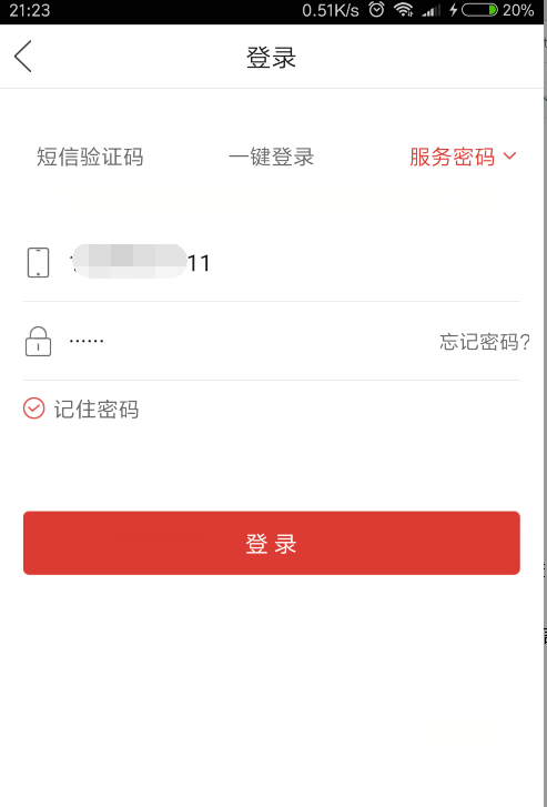 中国电信卡怎么查话费?