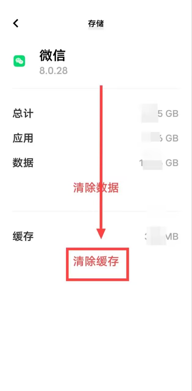 微信老是闪退是什么原因?怎么解决?