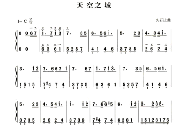 天空之城的简谱