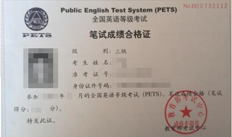 公三英语三级