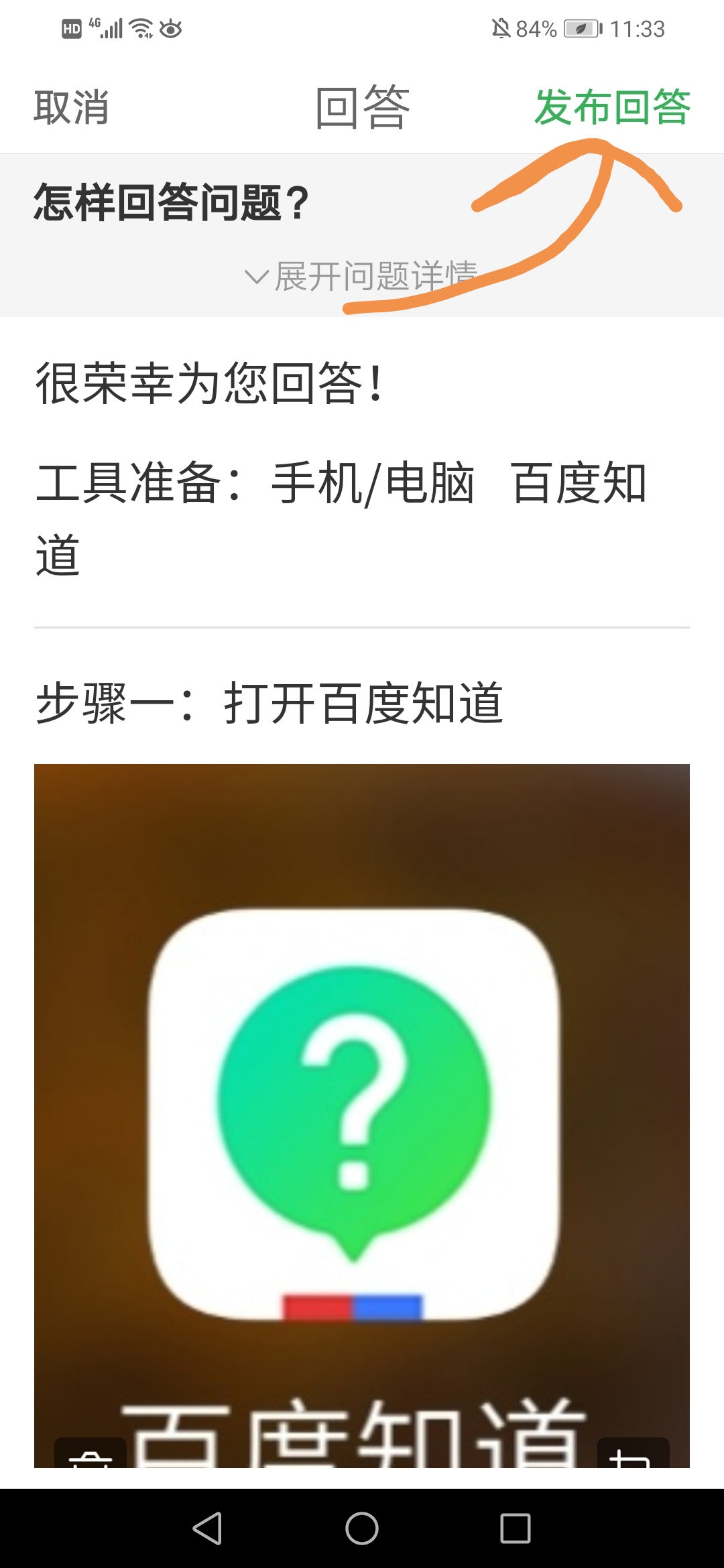 怎样回答问题？