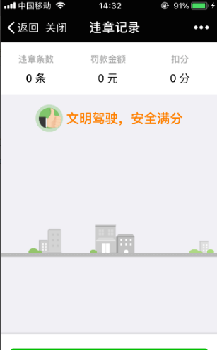 山西大同车辆违章怎么查