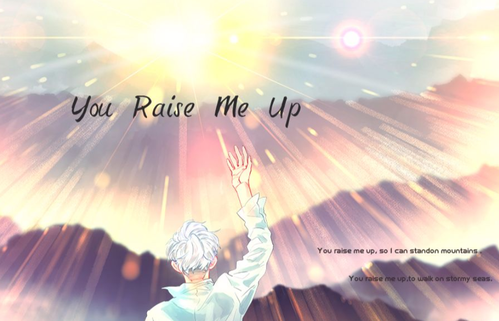 《you raise me up》这首歌的中文翻译歌词是什么